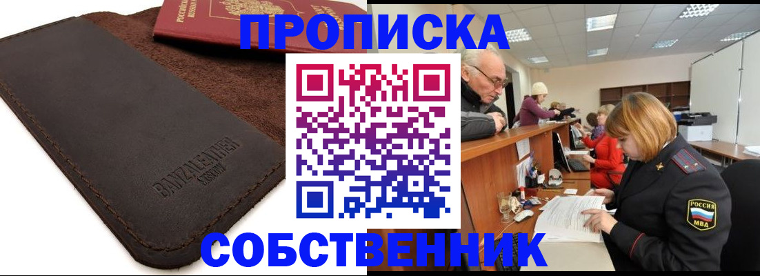 миграционный учет в Снежинске