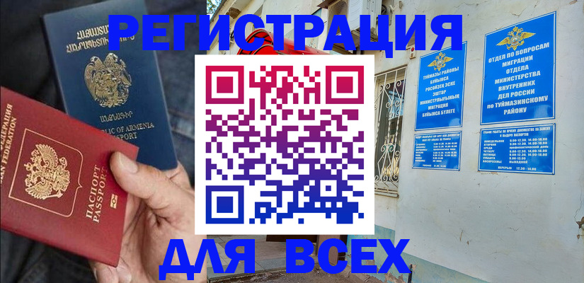 временная регистрация законно в Снежинске