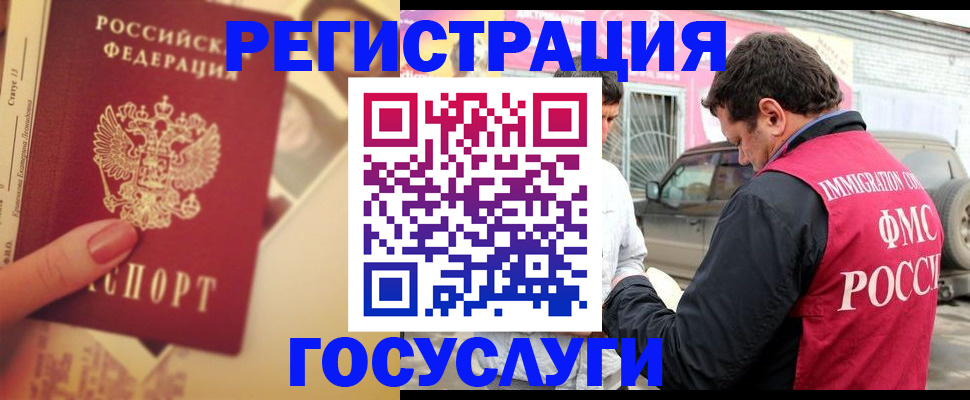 временная регистрация законно в Снежинске