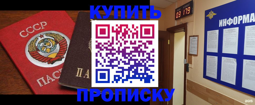 временная регистрация надежно в Снежинске