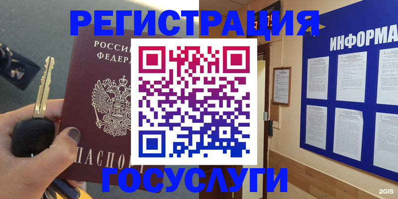 купить прописку в Снежинске