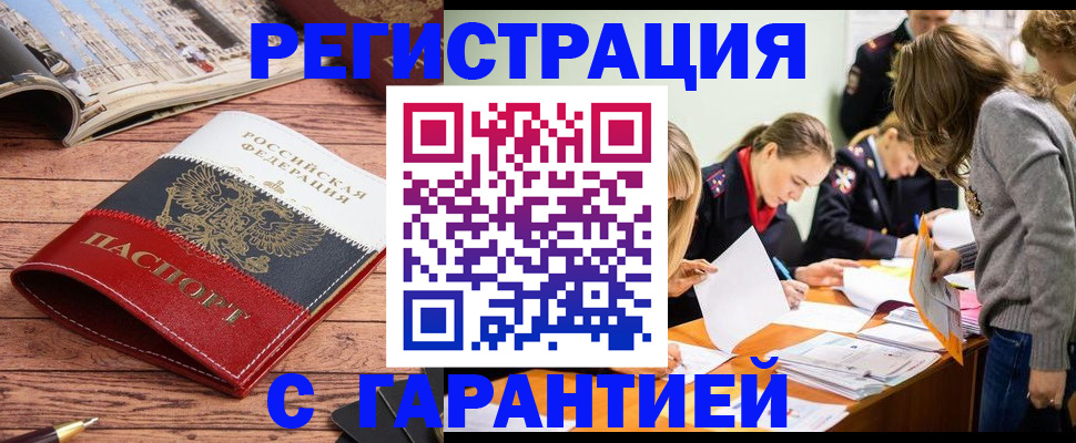 найти адрес прописки в Снежинске